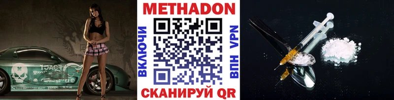 МЕТАДОН methadone наркотики Гдов